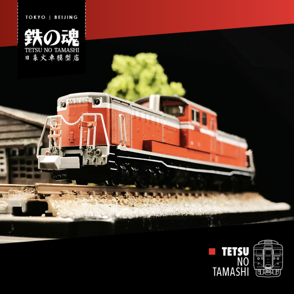 N] KATO 7008-5 DD51 內燃機車842號機御召機