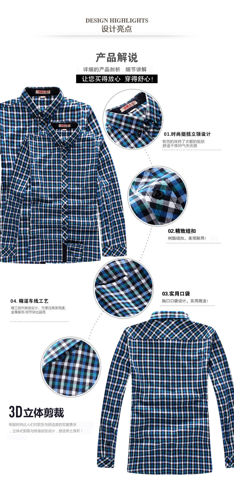 南极人 男士加厚款纯棉方格衬衫 图4
