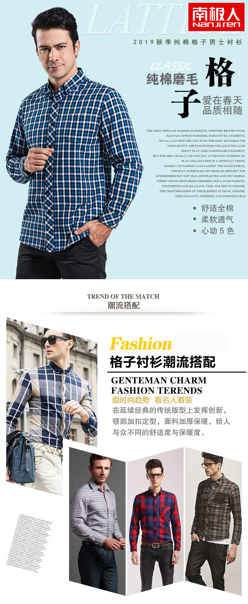 南极人 男士加厚款纯棉方格衬衫 图1