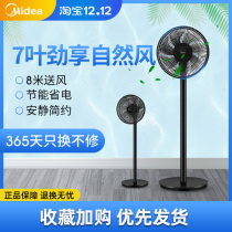 Midea Electric Fan Home Summer Floor Fan Bedroom Living Room Small Vertical Power Saving and Energy Saving Large Wind Fan
