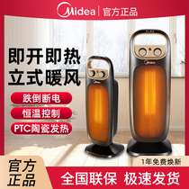 Midea Heater Home Heater Office Electric Heater Living Room Fast Heat Energy Saving Roast Vertical Firearm