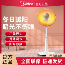 Midea Bird Cage Heater Household Small Energy Saving Office Small Sun Heater Whole House Desktop Firearms