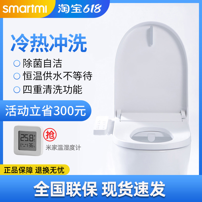 Xiaomi Zhimi smart horse lid standard version full self-electric home heating drying and sitting cover cover cover ring flushing cleaner