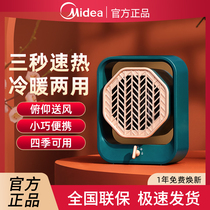 Midea heater small solar heater household energy saving small fast heater office