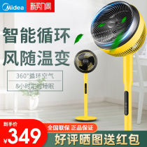 Midea Air Circulation Fan Floor Fan Home Intelligent Remote Control Desktop Vertical Convective Air Large Air Volume Fan