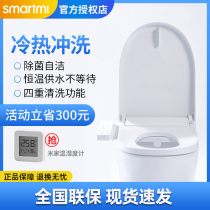 Xiaomi Zhimi Smart Toilet Cover Standard Edition All Self-Electric Household Heating and Drying Toilet Cover Ring Fusher
