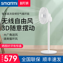 Xiaomi Zhimi electric fan dormitory station fan wireless circulation fan vertical desktop large wind household portable floor fan