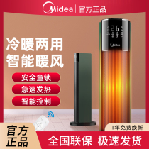 Midea heater heater domestic large area electric heating electric heating living room fast heating energy saving small electric heater