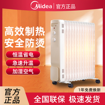 Midea Oil Tin Heater Household Electric Heater Oil Ding Energy Saving Electric Heater Quick Heat Heater Baking Stove