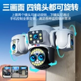 帝防 Беспроводная камера видеонаблюдения, мобильный телефон, радио-няня для домашнего использования, 360 градусов