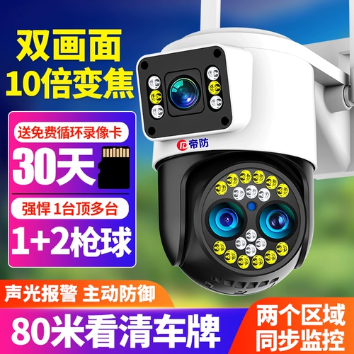 Беспроводная камера видеонаблюдения, мобильный телефон, монитор для домашнего использования, 360 градусов, 4G