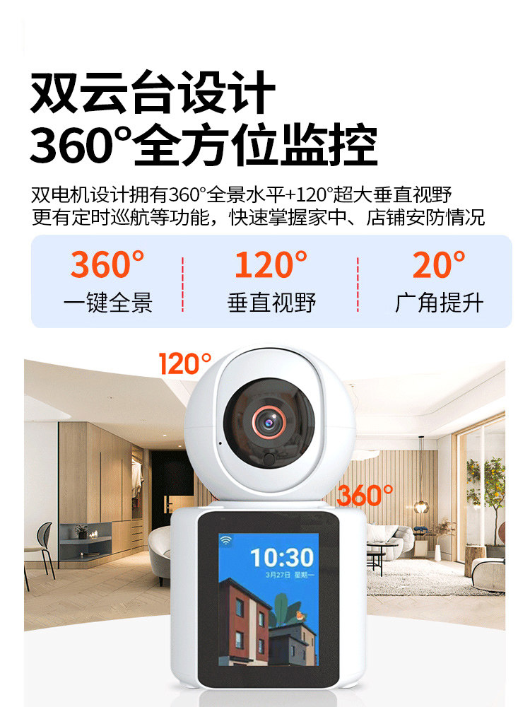 The Device Can Conduct Two-Way Video Calls and Monitor Home Mobile Phones Remotely with a 360-Degree, No-Dead-Angle, High-Definition Smart Camera