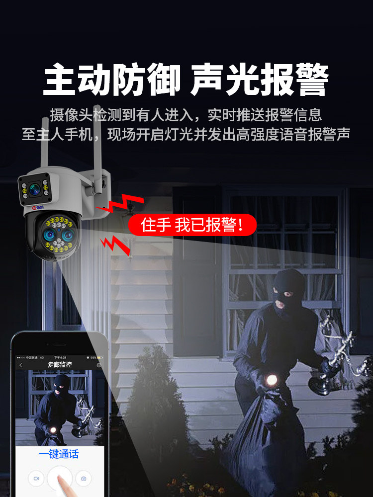 4g Data-Free, No Network Required, Remote Home Camera with Mobile Monitoring, Outdoor 360-Degree No Blind Spot Photography