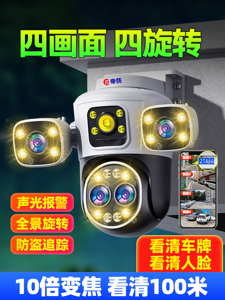 Difang Ai Smart Camera Mobile Phone Remote Monitoring for Home Outdoor High-Definition Night Vision 360-Degree No Blind Spots Photography