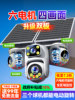 Four-Lens Four-Screen Aov Solar Camera for Outdoor Mobile Remote Monitoring, 360-Degree Coverage Without Blind Spots