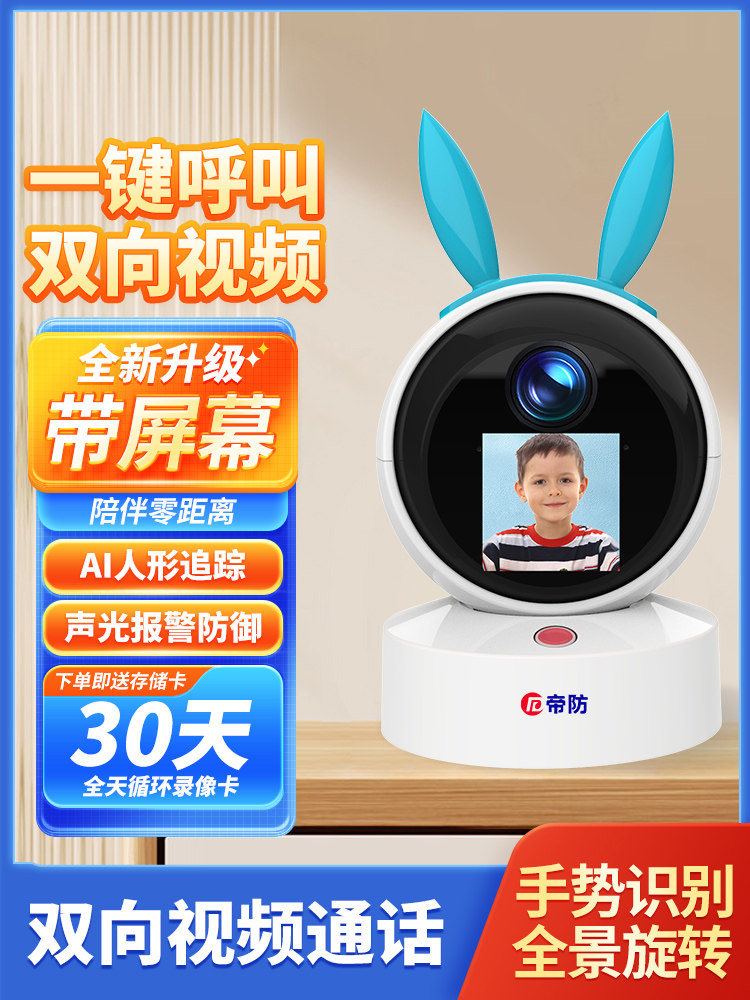 Two-Way Video Call Camera Mobile Phone Remote Monitoring Home High-Definition Night Vision Wireless Intercom Home Camera