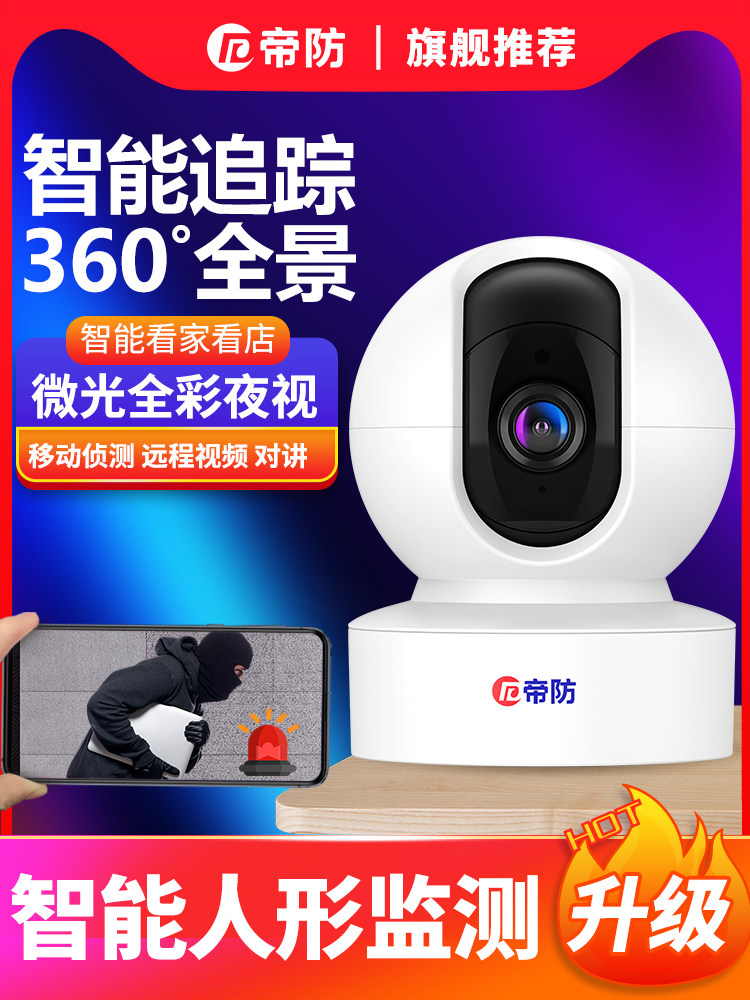Wireless Camera Wifi Mobile Phone Remote Monitor Home High-Definition Night Vision 360-Degree Panoramic View Without Blind Spots for Home Use