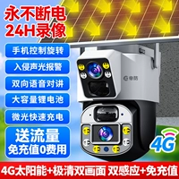 Солнечная энергия 4G (без подзарядки — 0 сборов) [сверхширокоугольный двойной объектив + сверхдлительное время автономной работы — 30 дней] не требуется ни электричество, ни Интернет — дистанционный мониторинг с мобильного телефона на 360 градусов