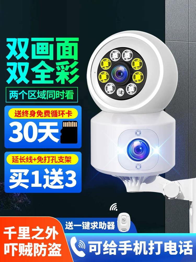 Смарт-монитор , мобильный телефон, CCTV камера, 360 градусов