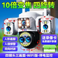 Версия WiFi [четыре вращающихся объектива + 10-кратный зум + мониторинг отключения электроэнергии] четко видит номерные знаки со 100 метров + звуковая и световая сигнализация + активная защита + домофон + слежение + панорамный мониторинг