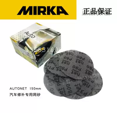 Finland Millka MIRKA AUTONET car repair special mesh sand 6 inch 150mm dust-free dry grinding yarn