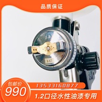 1 1 water-based paint special spray gun 1 2 caliber 5000 type environmental protection and high efficiency spray gun