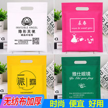 Tote bag custom non-woven bag custom-made clothing store packaging bag advertising bag clothing bag underwear bag gift bag