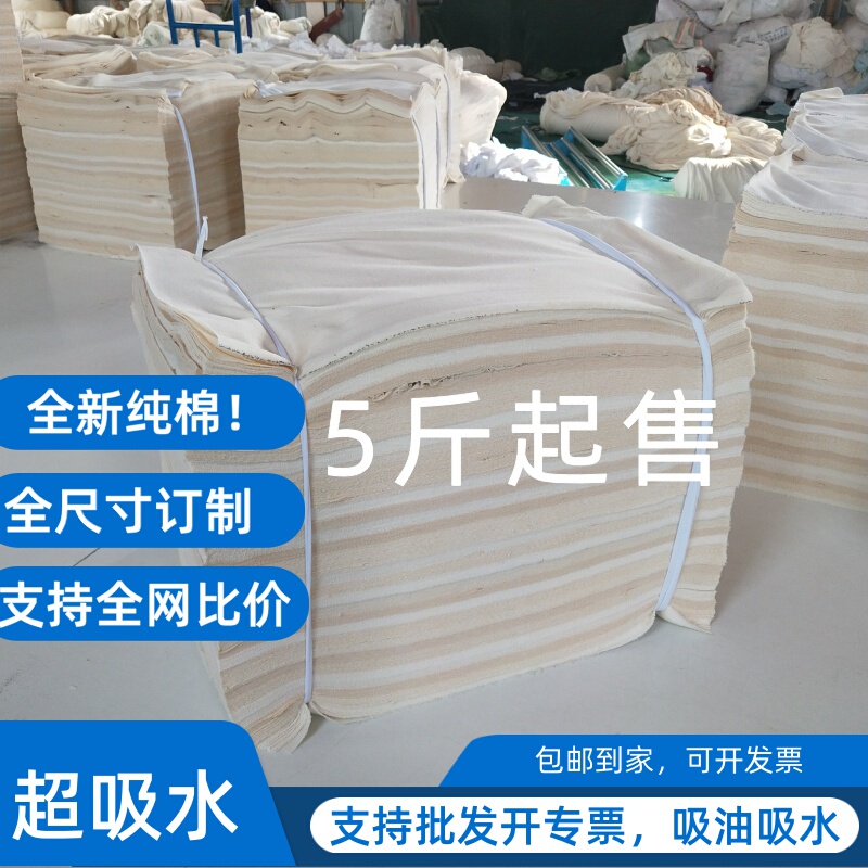 Machine Cleaning Cloth, Pure Cotton, White Industrial Rag, All-Cotton, Oil-Absorbing, Water-Absorbing, Lint-Free, All-White Rag, Cotton Gauze Cleaning Cloth