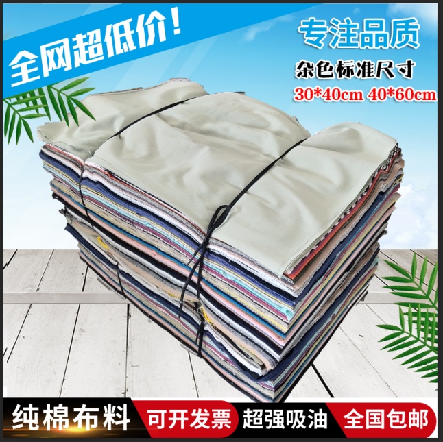 Machine Cleaning Cloth, All-Cotton Industrial Rag, Mixed Colors, Standard Size, Pure Cotton, Large Piece, Absorbs Oil and Water, Does Not Shed Lint, Large Rag Machine Cleaning Cloth, All-Cotton Industrial Rag, Mixed Colors, Standard Size, Pure Cotton, Large Piece, Absorbs Oil and Water, Does Not Shed Lint, Large Rag