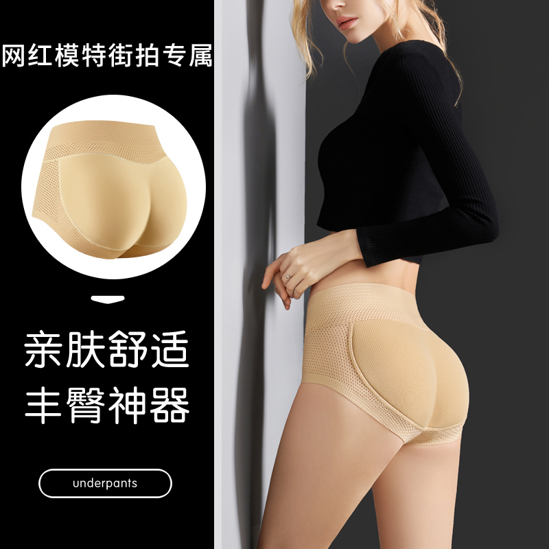 Fake Butt Lifting Panties for Women, Mid-Waist, Seamless Shaping Butt-Lifting Pants, Natural Style, Padded for Enhancing Hips and Buttocks, Beauty Tool for Hips Fake Butt Lifting Panties for Women, Mid-Waist, Seamless Shaping Butt-Lifting Pants, Natural Style, Padded for Enhancing Hips and Buttocks, Beauty Tool for Hips