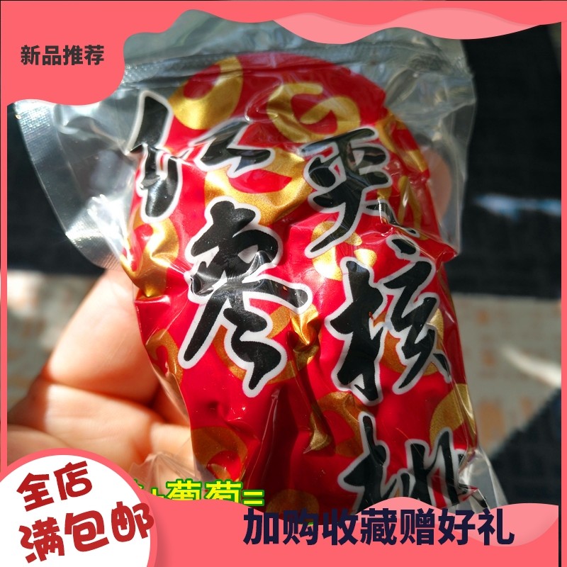 Date Clip Walnut Clip Raisins Xinjiang Featured Dry Fruits Gifts Recommend New Goods Promotion Casual Snacks
