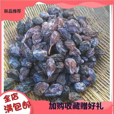 Yili French plum dried Xinjiang specialty dried fruit farmers self-produced natural drying fruit snacks new special offer