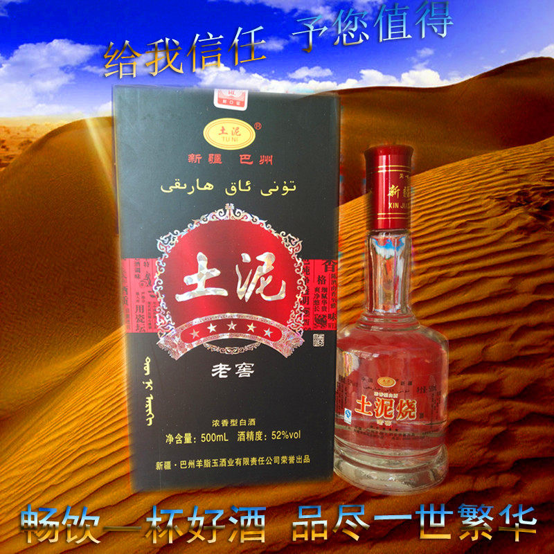 Xinjiang Burning Wine South Xinjiang Speciality Pure Grain Recommended Strong Aroma Type 50 Degree Annual Festival Preferential small amount of stock packet loss