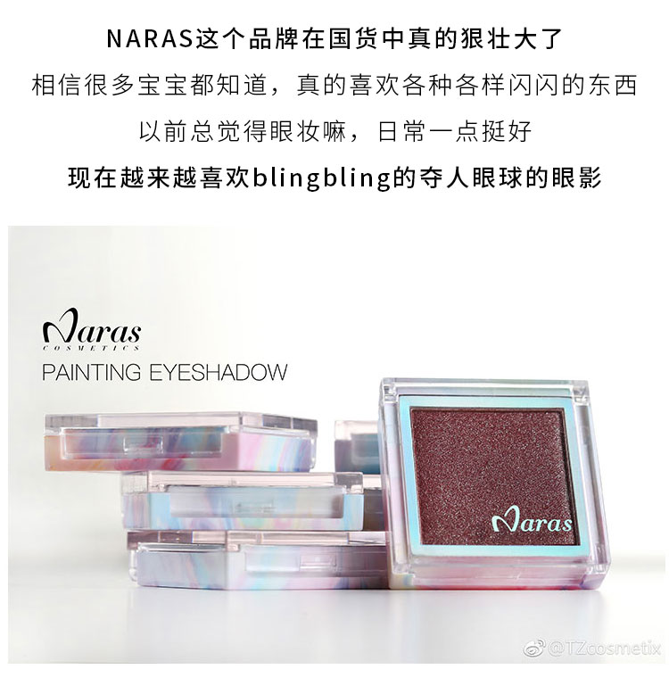 NARAS vẽ ánh sáng đơn sắc bóng mắt nàng tiên cá ji pingping bên của năm rượu đậu đỏ ấm sivanna colors phấn mắt