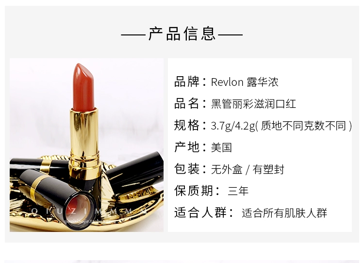 Son môi Mỹ Revlon Revlon Son môi đen Tube Son môi dưỡng ẩm cho nữ dưỡng ẩm kéo dài 325 Bean Paste 225 - Son môi