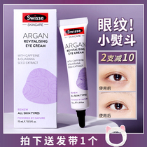 Wu Xin recommends Australian Swisse Argan eye Cream Anti-wrinkle hydration to fine lines and lighten dark circles Students