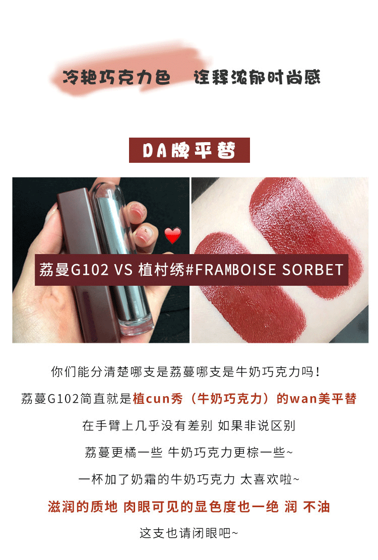 Leemember 荔 萌 荔 son đỏ mong muốn dán son môi mờ g102 m101 sô cô la táo đỏ - Son môi merzy v15