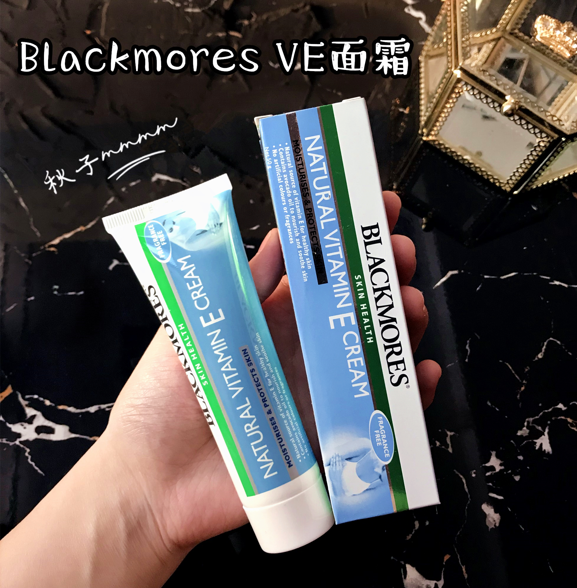 澳洲澳佳宝Blackmores维E VE面霜冰冰霜 滋润保湿补水 范冰冰推荐