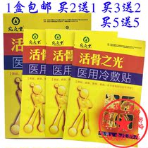 Buy 2 get 1 live bone light 3 patch neck shoulder waist leg pain sore hemp swelling comprehensive black plaster