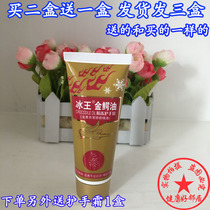 Ice King golden crocodile oil frozen cream antifreeze Cream Anti-cracking hand cream hand hand Frost Cream Anti-cracking hand cream anti-ear face frozen female male