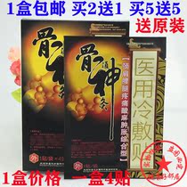 (5 boxes for 5 boxes) Bone God electrode patch original bone God pain paste cold application cervical vertebra lumbar spine shoulder universal type