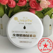 Green Shield Rose Essential Oil Urea Cream Aloe Olive Lavender Moisturizing Dry Cracking Hand Cream