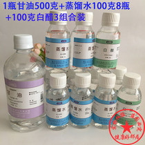 Yishuntang glycerin distilled water white vinegar with combination moisturizing skin care moisturizing antifreeze cracking lubricating oil