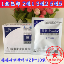 Wipe clean medical alcohol disinfection Cotton Ball 2 x10 bags travel portable sterilization ethanol cotton ball