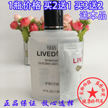 LIVEDUN green shield Skin Care Glycerin summer refreshing moisturizing anti-dry cracking tender white moisturizing body milk for men and women