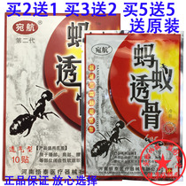 Buy 2 get 1 Wanhang Ant through bone paste Shaanxi Kangtai Henan Wentai black ant through paste hot patch