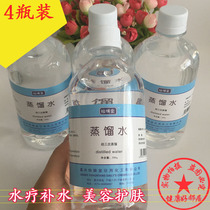 Yishuntang anjishun distilled water ionized water sensitive face makeup beauty mask makeup remover Toner 500ML