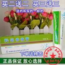 Buy 1 box to send 1 box of Henan Lingrui repair Mark ointment 20g containing Centella asiatica