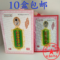 Jishirende White Horse Temple Physiotherapy Stickers 6 stickers (10 boxes nationwide) bone pain stickers