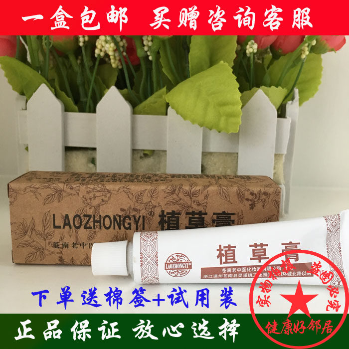 Old Chinese medicine herbal ointment 15g Body acne care Back acne cream to remove acne marks Original old Chinese medicine ointment